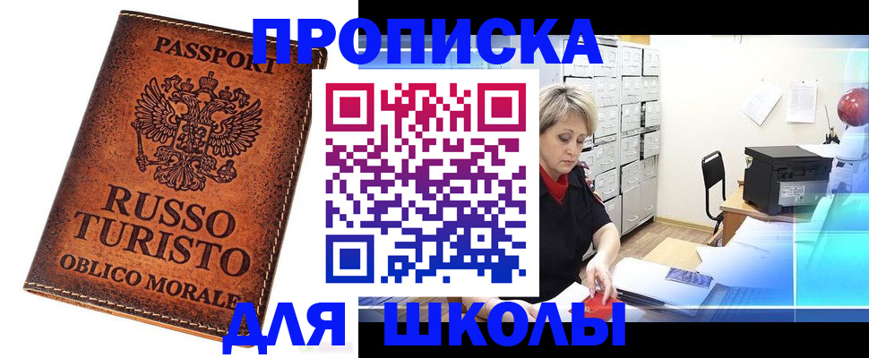 прописка паспорт в Ялте