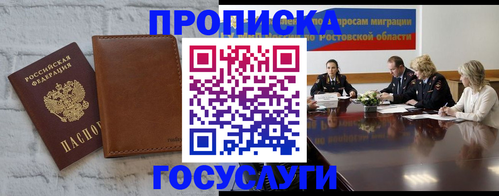 временная регистрация адрес в Ялте